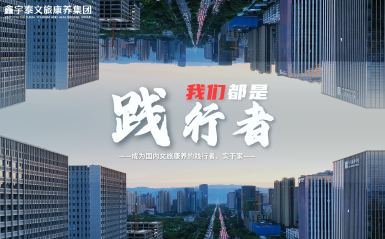 《践行者》—看见榜样，更看见力量