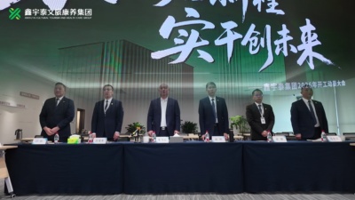 开工动员大会