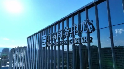 年度工作总结暨述职汇报大会