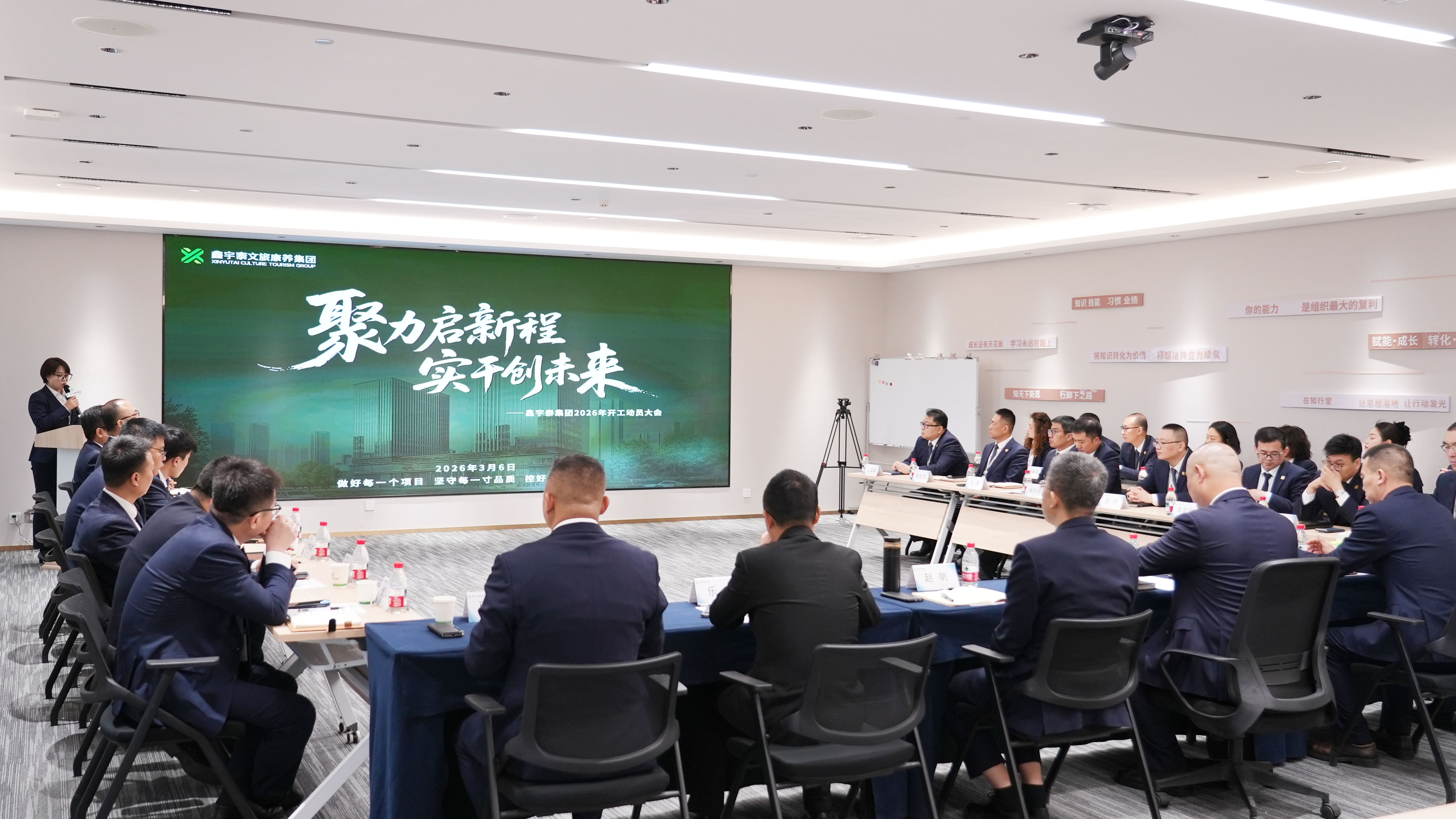 聚力启新程  实干创未来 | 鑫宇泰集团召开2026年开工动员大会