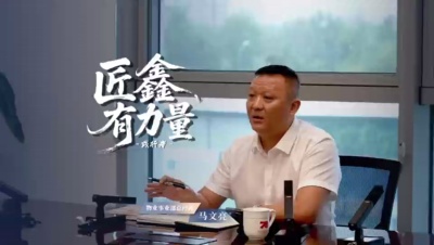 物业事业部总经理马文亮