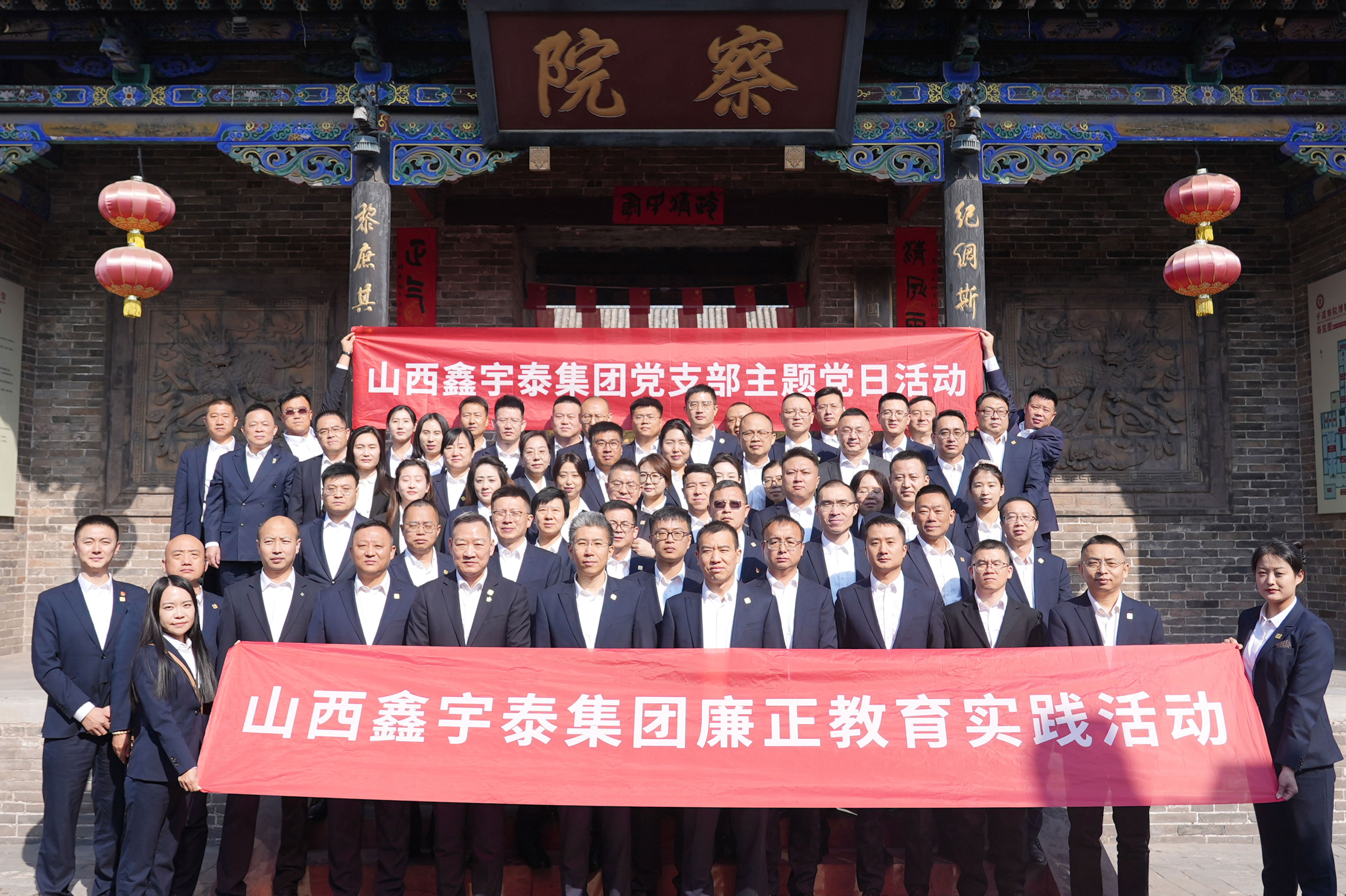 守廉洁强党性 知产业聚人心 | 鑫宇泰集团开展廉正教育暨产业实地参访活动
