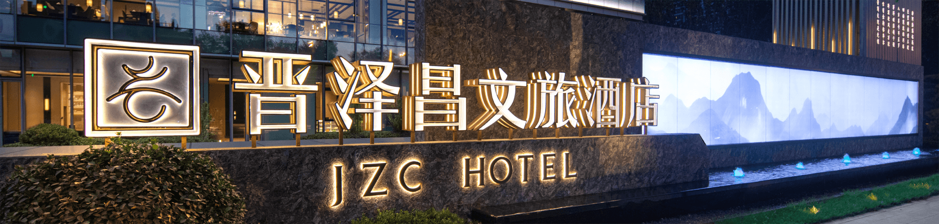 38,000㎡五星级酒店