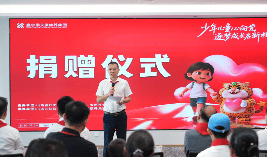 少年儿童心向党 逐梦成长启新程